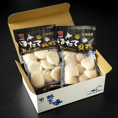 ＜12/17まで年内配送＞ホタテ貝柱(刺身用)250g×4P C-32031