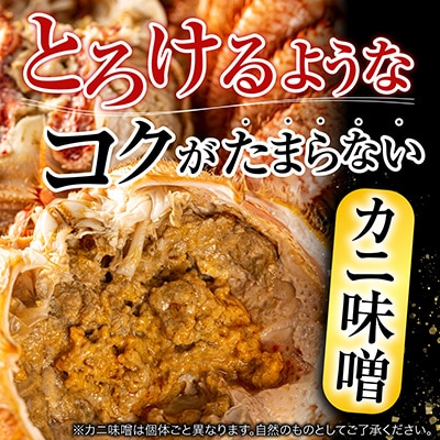 ボイル毛がに540～650g×3尾(堅蟹) D-11055