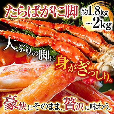 ボイルたらばがに脚約1.8～2kg×1肩、いくら醤油漬け(鮭卵)200g×2P D-11056