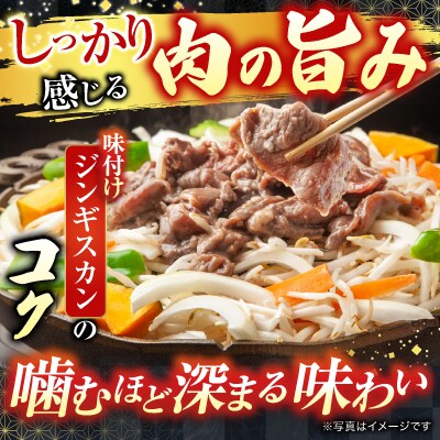 味付けジンギスカン1P、ほたて貝柱200g、紅鮭1P C-30079