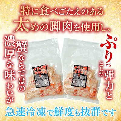 【北海道根室産】たらば蟹むき身300g×2P C-36078