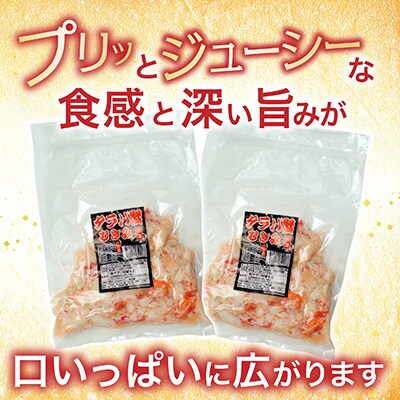 【北海道根室産】たらば蟹むき身300g×2P C-76048