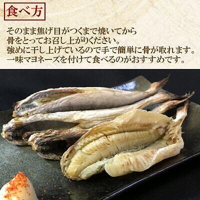 【北海道根室産】生干しこまい 1.4kg A-69011