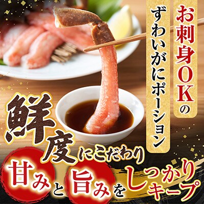 生本ずわいがに棒肉ポーション3.5kg(500g×7P) E-28001