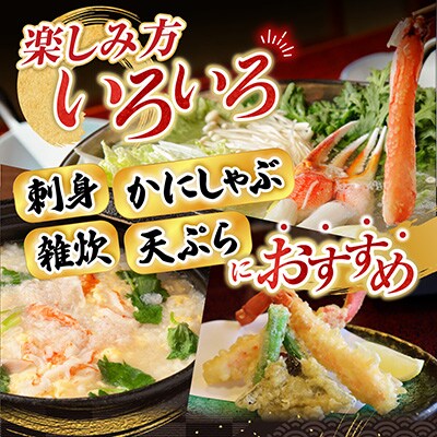 生本ずわいがに棒肉ポーション3.5kg(500g×7P) E-28001