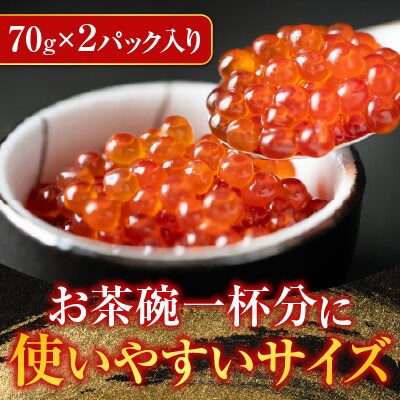 生ずわいがに棒肉ポーション500g、いくら70g×2P B-28104