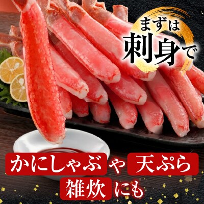 生ずわいがに棒肉ポーション500g、いくら70g×2P B-28104
