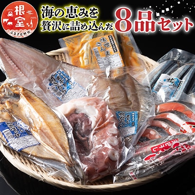 北グルメセット C-76007