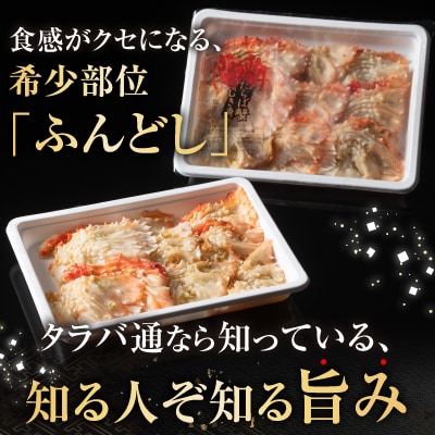 【北海道根室産】冷凍たらば蟹ふんどし剥き身200g×3P A-54019