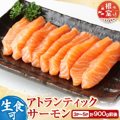生食可アトランティックサーモン3～5P A-81023