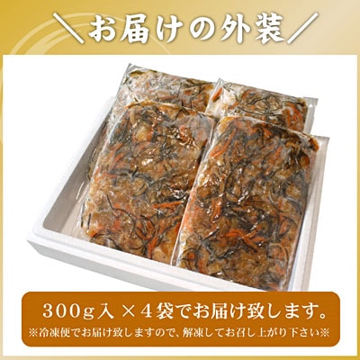 【年内配送可○】数の子松前漬け(折れ子)300g×4P(計1.2kg) A-56031