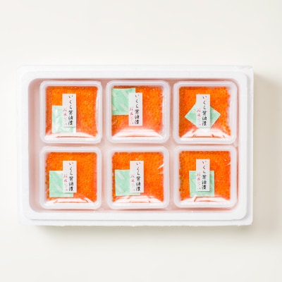 ＜12/21まで年内配送＞ ★いくら醤油漬50g×18P D-42056