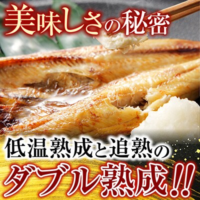  開きほっけ一夜干し3枚 G-14005