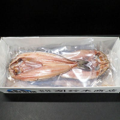 <12/10まで年内配送> 開きほっけ一夜干し3枚 G-14005