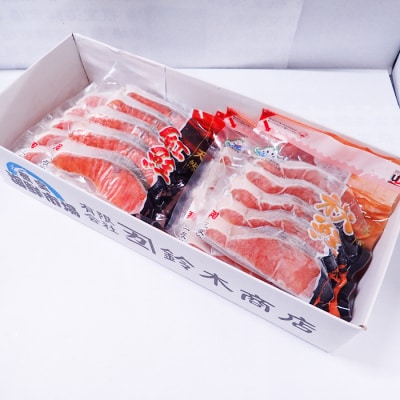 ＜12/10まで年内配送＞無添加甘塩天然鮭2種セット(計30切、約1.5kg) A-11001