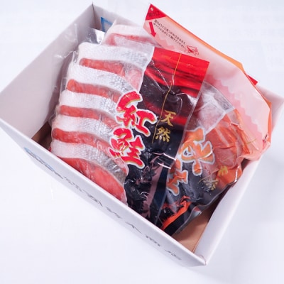 ＜12/10まで年内配送＞無添加甘塩天然鮭2種セット(計15切、約750g) G-11039