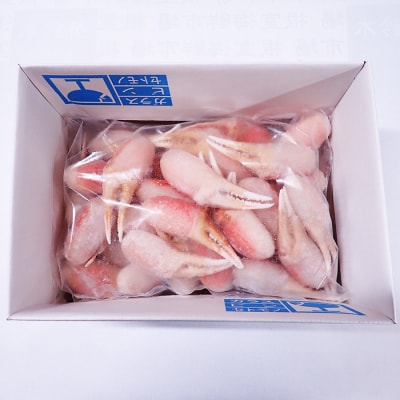＜12/10まで年内配送＞生食用本ズワイガニ爪ポーション1.2kg B-14088