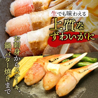 本ズワイガニ(爪棒肉・爪下棒肉)計1.6kg C-14031