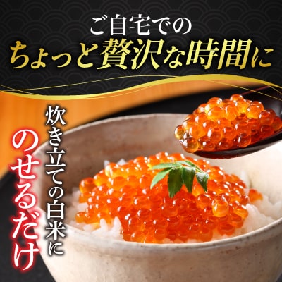 <計480g>いくら醤油漬(鮭卵)160g×3P B-28012