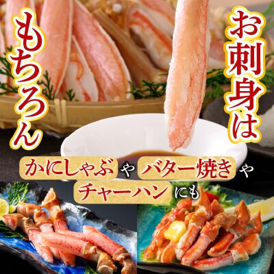 生食用本ズワイガニ爪下棒肉ポーション1.2kg B-28084