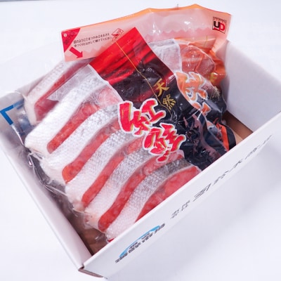 ＜12/10まで年内配送＞無添加甘塩天然鮭2種セット(計15切、約750g) G-28039