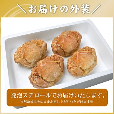 ＜12/21まで年内配送＞ボイル毛蟹400g前後×4尾セット D-56002