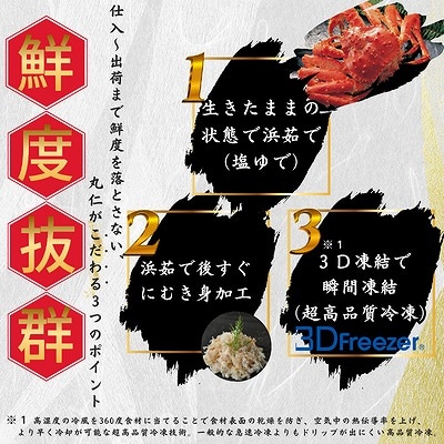 ＜12/21まで年内配送＞タラバガニむき身棒肉100g×10P B-50007