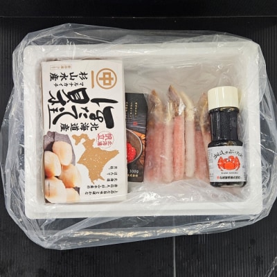 ＜12/10まで年内配送＞ホタテ・イクラ・本ズワイセット D-66018