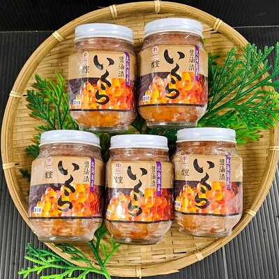 <12/10まで年内配送>★瓶いくら200g×5本 D-66020