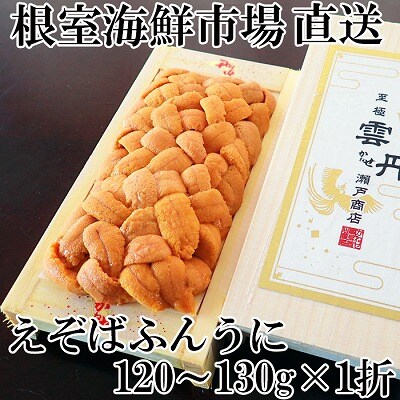 �G�]�o�t���E�j(���n)120�`130g×1��[2026�N1�����{�ȍ~����] B-28125