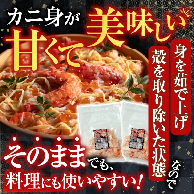 タラバガニむき身300g・冷凍さんま5尾×3P B-36048