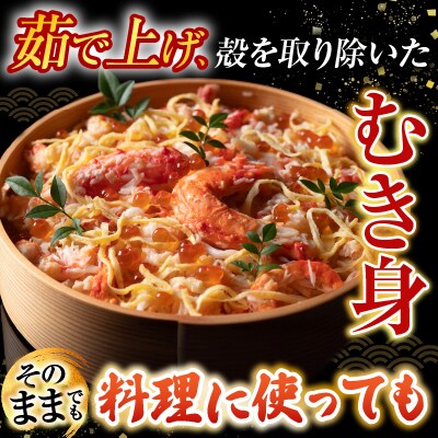 タラバガニむき身300g・冷凍さんま5尾×5P C-76050