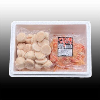 タラバむき身300g×2P・ホタテ500g×2P D-70053