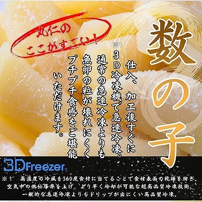 ＜12/21まで年内配送＞味付け数の子(白醤油)折れ含む150g×2P G-50016