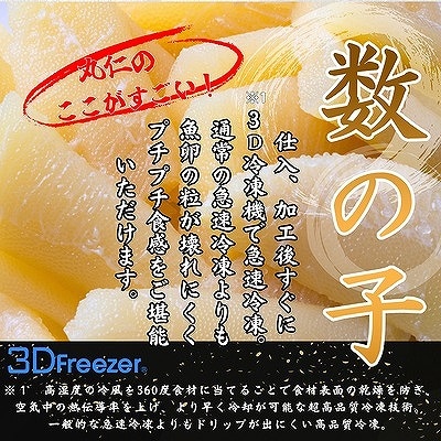 ＜12/21まで年内配送＞味付け数の子(白醤油・明太味)折れ含む150g×各1P G-50018