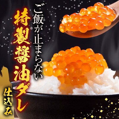 紅鮭10切、秋鮭5切、いくら醤油漬け(鮭卵)70g×2P A-11087