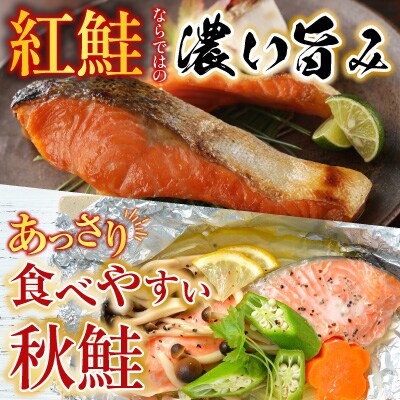 紅鮭10切・秋鮭切身5切、天然ほたて貝柱200g A-14093