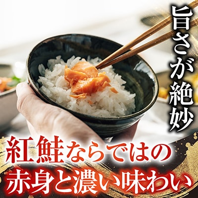 <鮭匠ふじい>山漬紅鮭・いくら醤油漬 A-42091