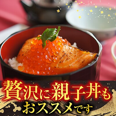 <鮭匠ふじい>山漬紅鮭・いくら醤油漬 A-42091