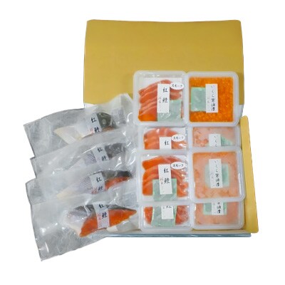 <鮭匠ふじい>鮭味覚尽くし B-42007