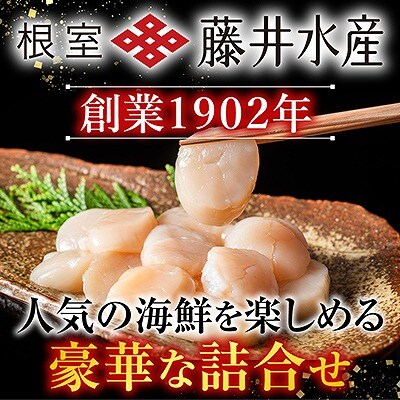 いくら醤油漬100g・お刺身帆立貝柱150g A-42048