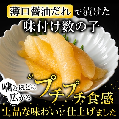 いくら醤油漬け80g×4P、数の子80g×4P F-42009