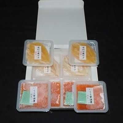 いくら醤油漬け80g×4P、数の子80g×4P F-42009