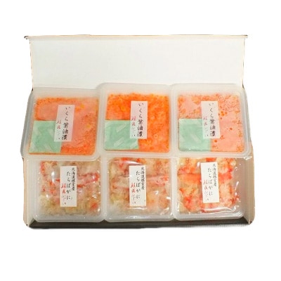 【北海道根室産】いくら醤油漬け3P・ボイルたらばがに剥き身3P B-42104