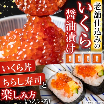 【北海道根室産】いくら醤油漬け4P・ボイルたらばがに剥き身3P F-42011