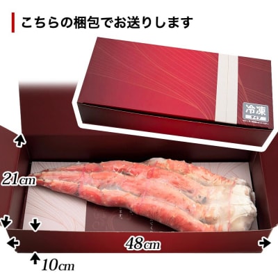 たらばがにの脚1.3～1.4kg×1肩 D-25008
