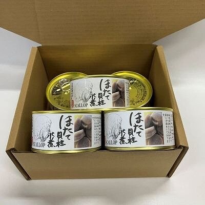 ほたて貝柱水煮170g×7缶 D-78018