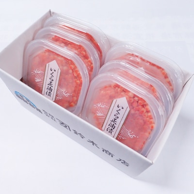 ＜計420g＞いくら醤油漬(鮭卵)70g×6P B-11010
