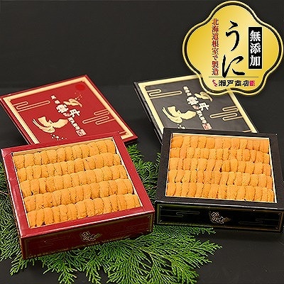 エゾバフンウニ250g(赤化粧箱・黒化粧箱)各1折 E-29002