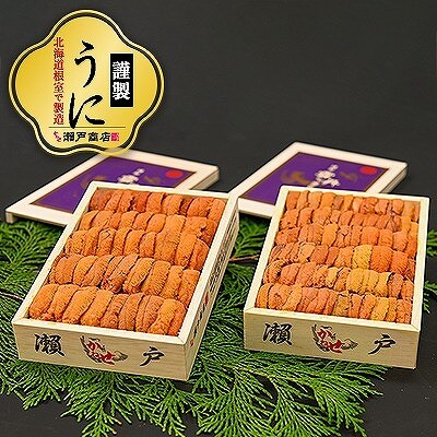 エゾバフンウニ(赤系)240～250g×2折 D-29009